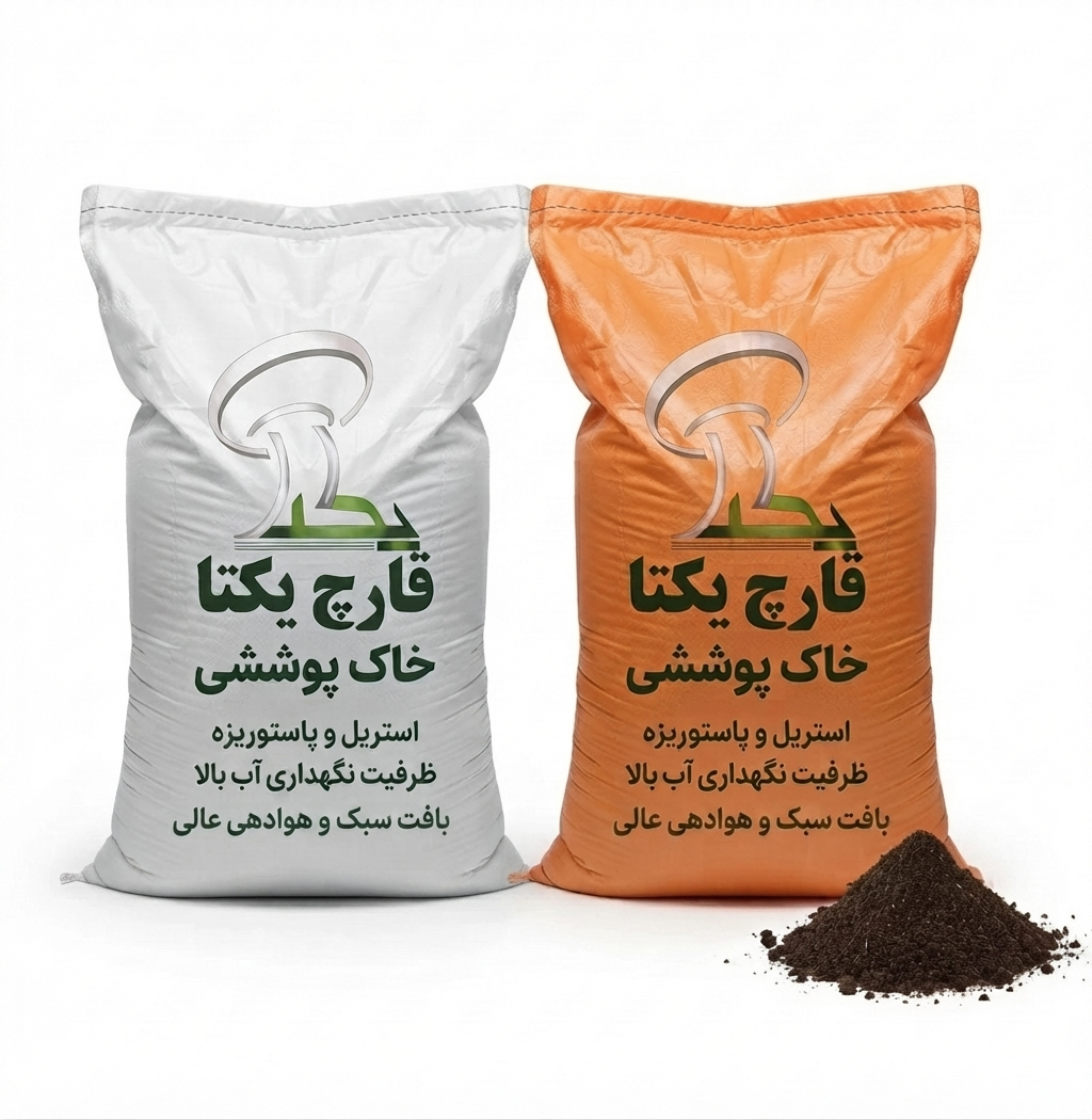 خاک پوششی