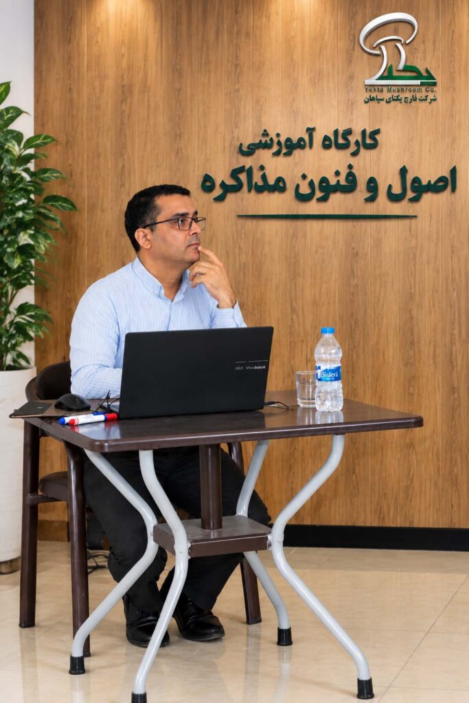 برگزاری کارگاه اصول و فنون مذاکره با هدف ارتقای مهارتهای ارتباطی در شرکت قارچ یکتای سپاهان
